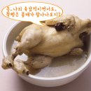 초복삼계탕 이미지