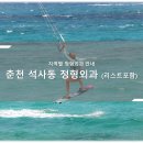 춘천탑정형외과의원 | 춘천 석사동 정형외과 소개와 방문 시 체크해야 할 사항 안내 - 최신