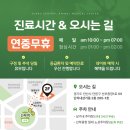 선부중앙동물의료센터 이미지