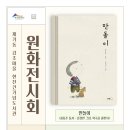 원화로2(서) 이미지