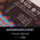 착한뽑기2 이미지