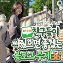 EP.TMI 남발