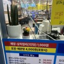 주안역 근처 왕새우소금구이 “회싸게남해수산”