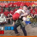 름 하면 강호동! 6 vs 1 대결에서 승리하는 씨름의 전설 천하장사 강호동 클라쓰 이미지