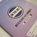 더다이어트 네이버블로그