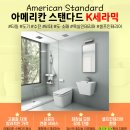 금명초등학교 | 부산 북구 화명뜨란채 31평 108동 거실 욕실 리모델링 후기｜부산 화장실 전문 케이세라믹 시공 사례