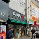 남문시장약국 이미지