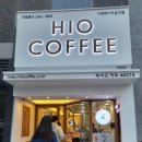 하이오커피거제 이미지