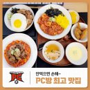 아이센스 블랙라벨PC방 탕정역점 이미지