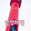 삼정민박 이미지