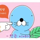 삼시세떡 이미지