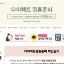 제이웨딩vs다이렉트결혼준비 웨딩 업체 플래너 후기
