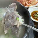 백곡 가마솥 소머리곰탕 네이버블로그