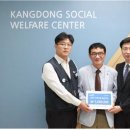 동부종합사회복지관 이미지