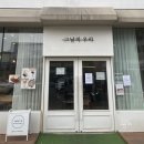 도야족발남춘천역점 | 춘천 두쫀쿠 & 식사 메뉴 후기 | 그날의 우리 내돈내산
