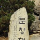속리산 이미지