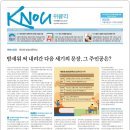 [방송대 학보] KNOU위클리 304호(2026년 10월 5일) 이미지