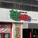 인동가산로6-3 이미지