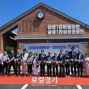 상성경로당 이미지