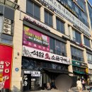 [인천 송도 맛집] 돌판 위 행복폭발 ♡ 석암생소금구이 먹고 마음까지 구워짐 ₍ᐢ.ˬ.ᐢ₎