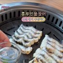 흥부민물장어 - 구미시 산책길 55-4 | 흥부민물장어