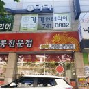 대실유치원 앞 이미지