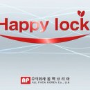 해피락(주)