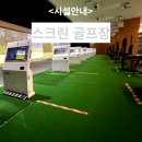 에이블짐 골프아카데미 신논현역 이미지