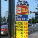 이바구축산 이미지