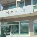 미쁘다필라테스 - 화성시 동탄순환대로 697 | 창원 헤드스파 두피뿐 아니라 상체 순환까지 돕는 <미쁘다>