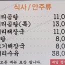 장수곰탕 이미지