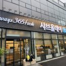 타이어천국 맞은편 네이버블로그