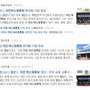 자인시외버스정류장 네이버블로그