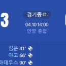 [2024 K리그2 6R] FC안양 vs 부천FC 1995 골장면.gif 이미지