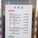 삼천리흑염소