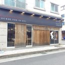 수복전낙소