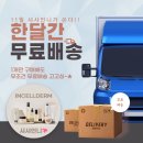 샤샤인셀덤