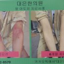 대은한의원 이미지