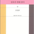 수도사안경원 네이버블로그