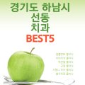 샘플란트치과의원 이미지