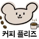 커피미식가 이미지