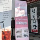 간석1동-11 | [뷰티아이래쉬] 인천 속눈썹 연장 추천, 속눈썹 연장 잘 하는 곳, 구월동 속눈썹 이벤트, 속눈썹 연장 후기