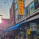 경동포장 | “경동시장 야끼만두 맛집｜기태만두 포장 솔직후기”
