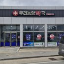 우리농암약국 네이버블로그