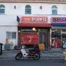 한생반점 이미지