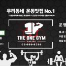 더원짐대치 이미지