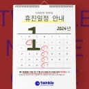 트윙클의원 이미지