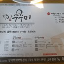 각시랑칼국수 이미지