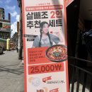 전주 살빼조 두루치기 전북대 맛집 고기듬뿍두루치기 본점 후기
