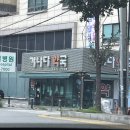 가나다약국 이미지